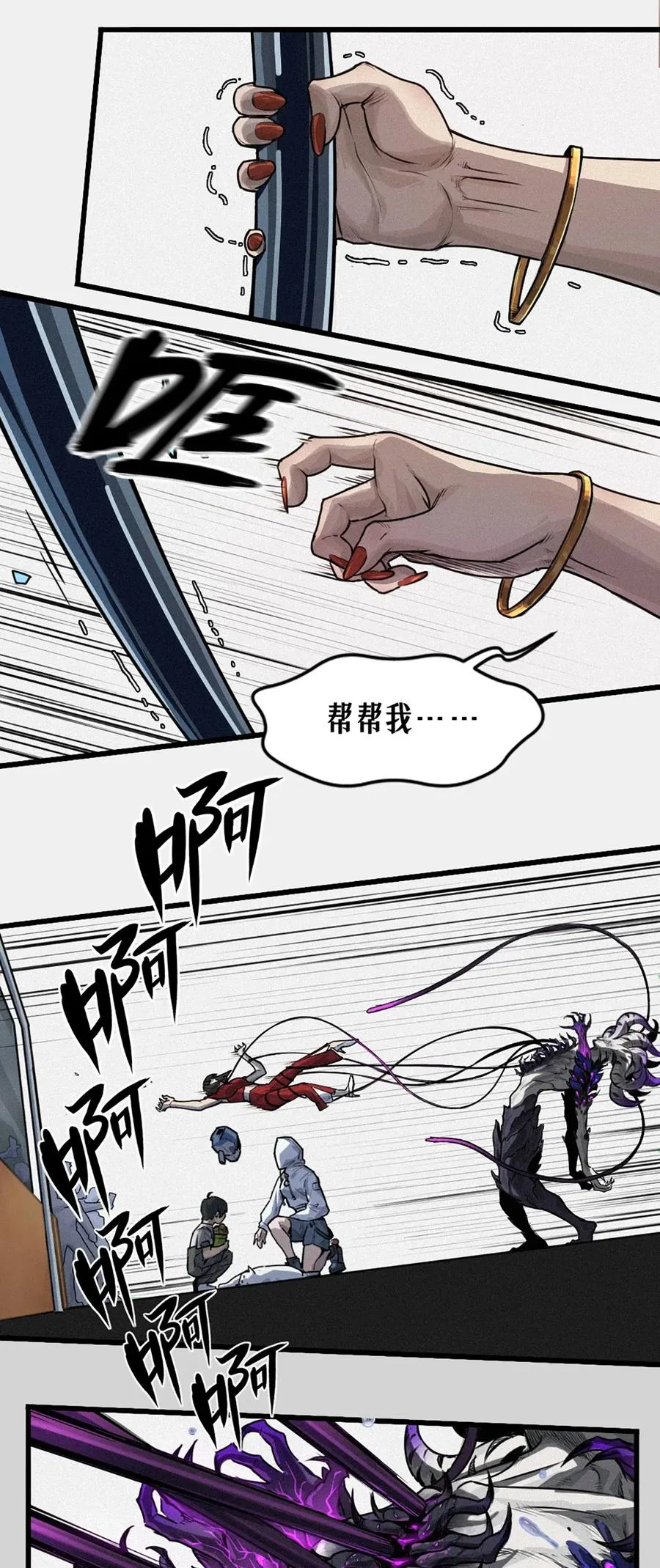 30话 行走的地蔓藤 （上）8