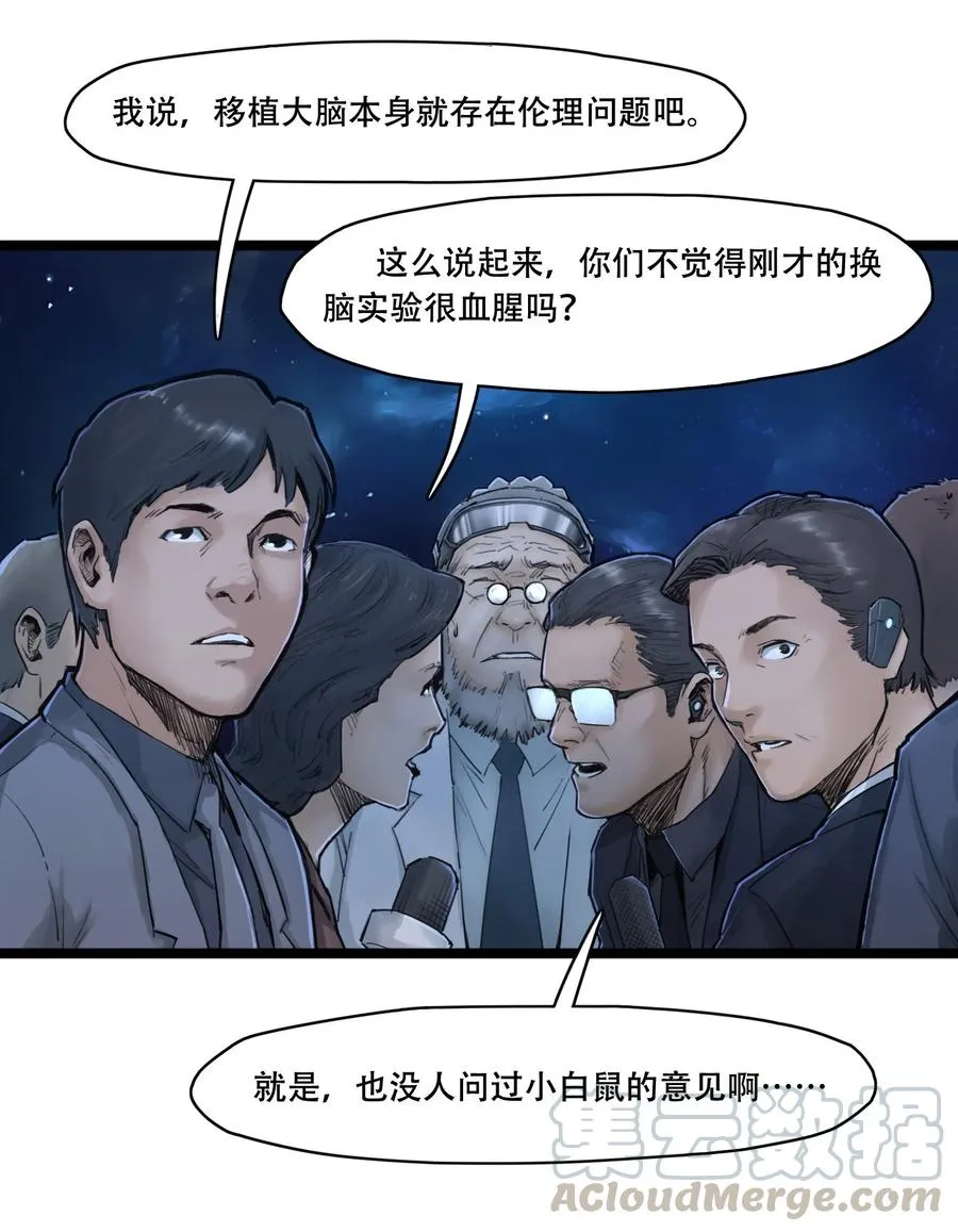 02话（下） 发布会15