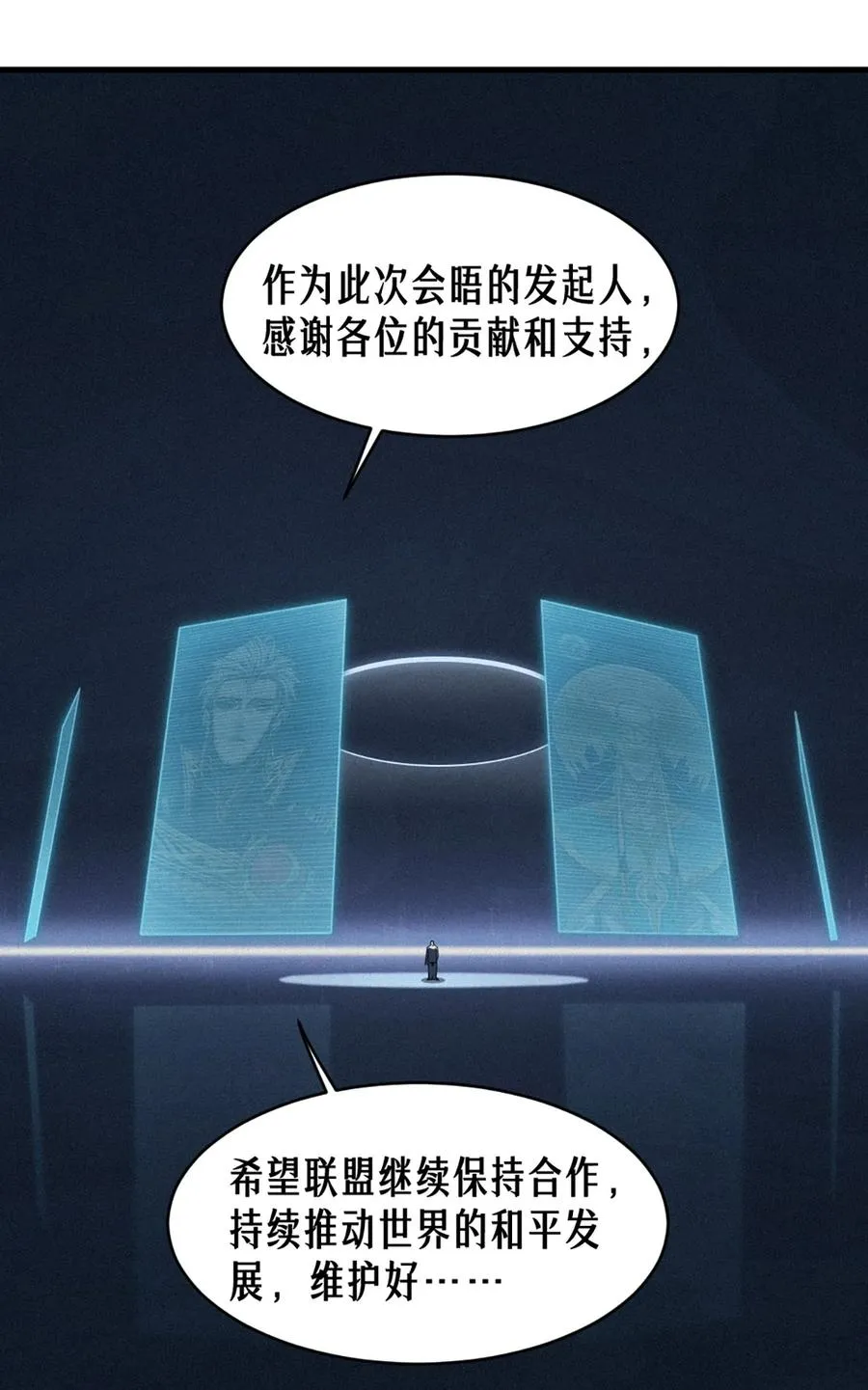 35话 困兽（下）52