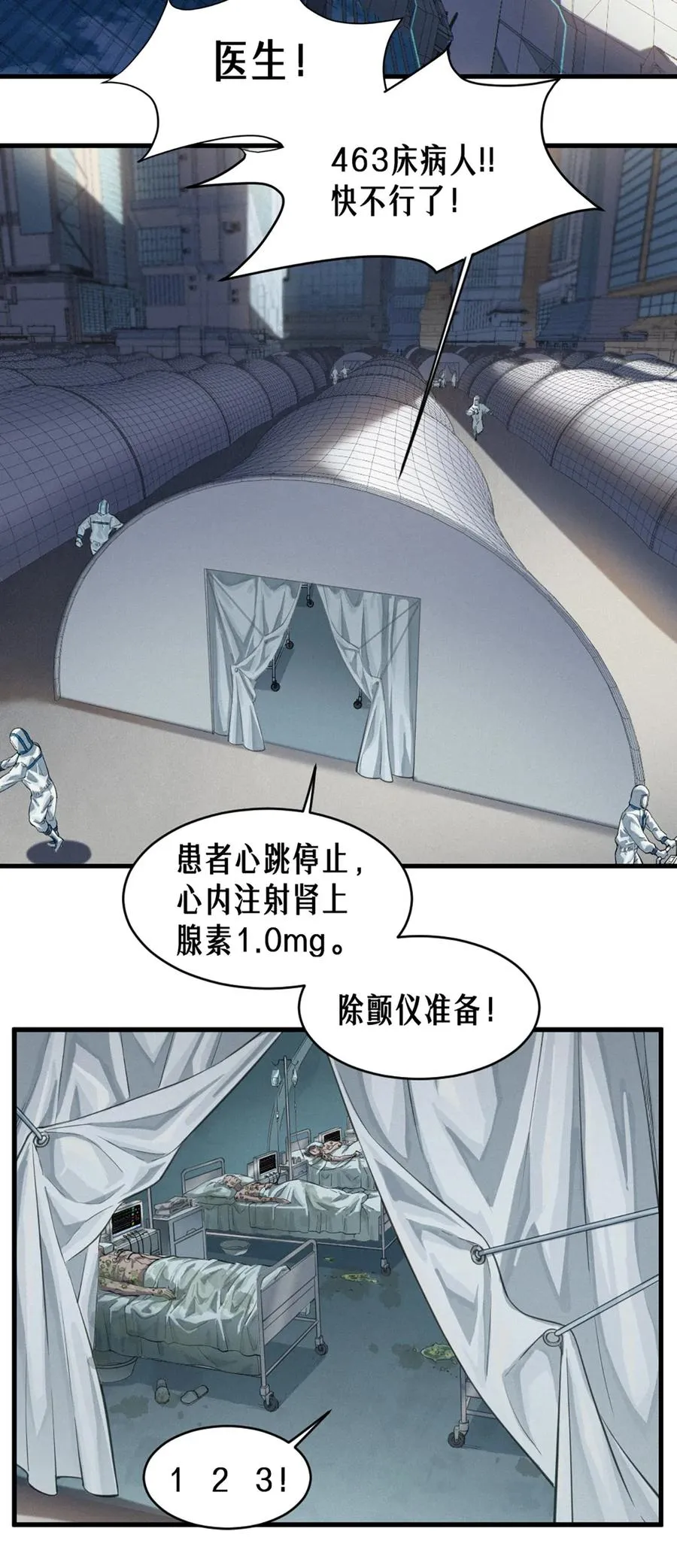 36话 致命一拳（上）35