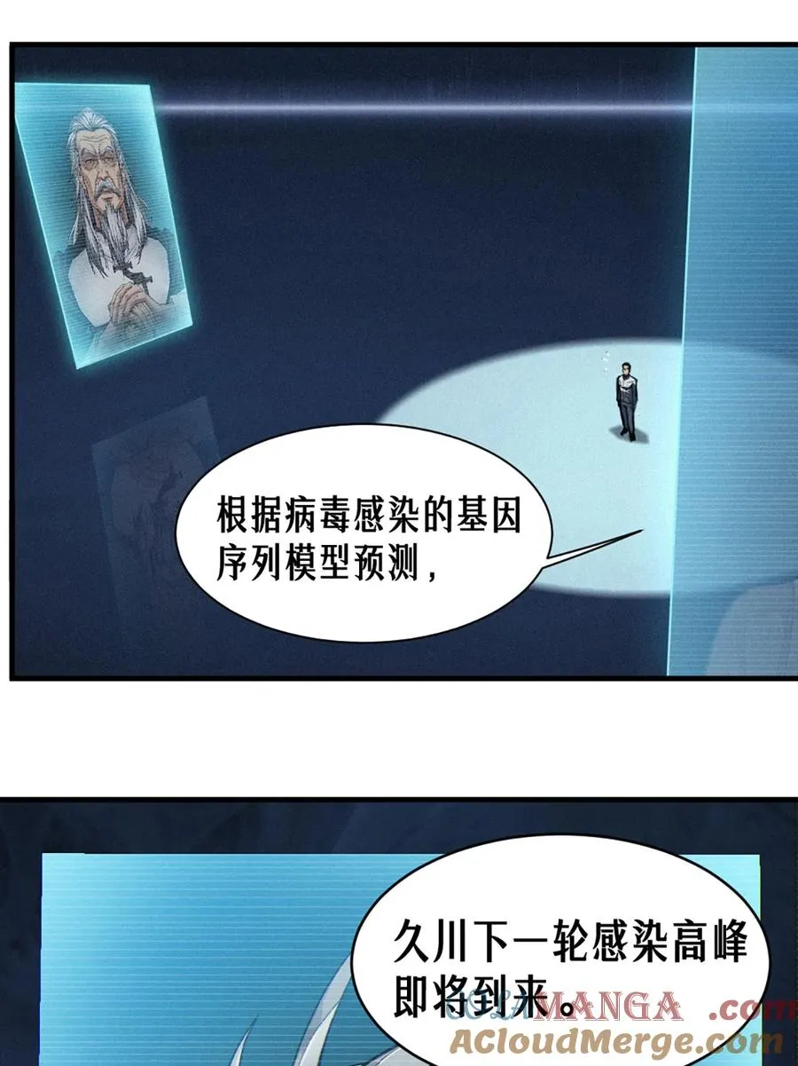 35话 困兽（中）51