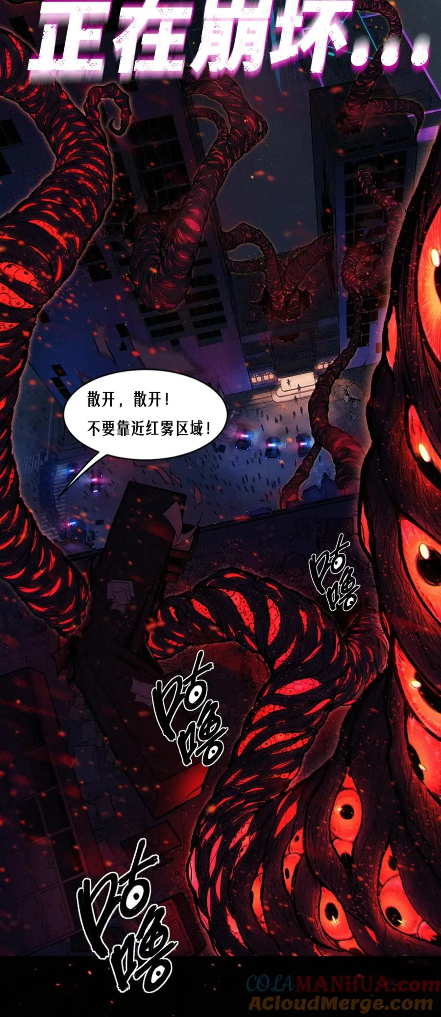 预告 月魁传《逆命·厄劫》篇2