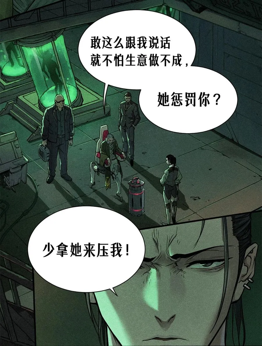 21话 不一样的刀（上）19
