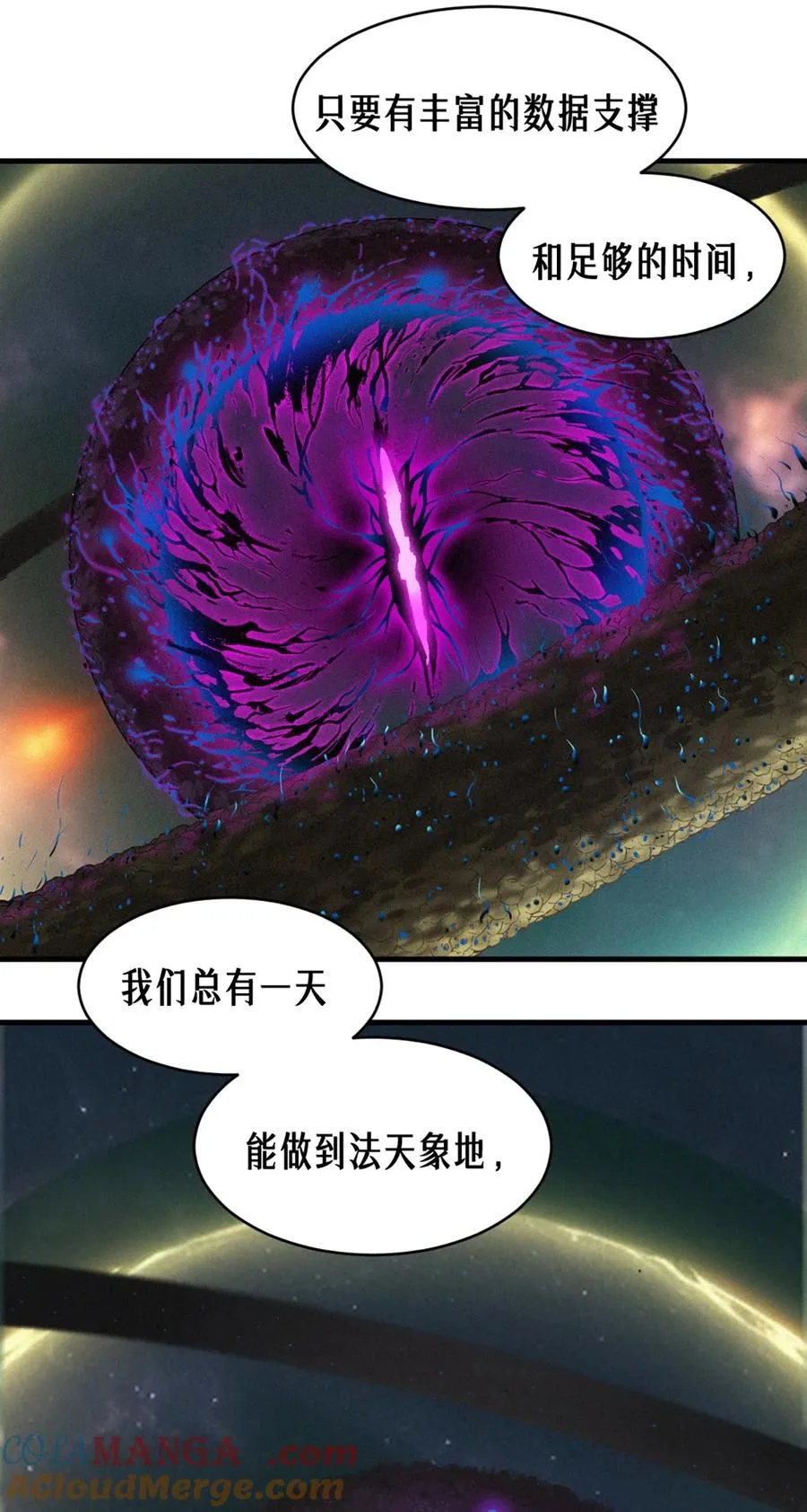 34话 法天象地（上）60