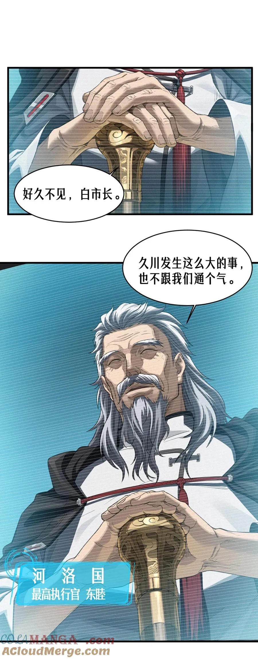 35话 困兽（中）33
