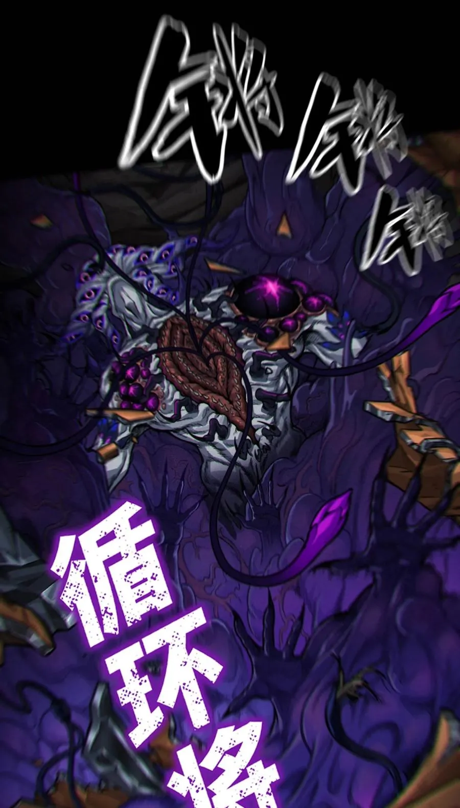 预告 月魁传《逆命·厄劫》篇23