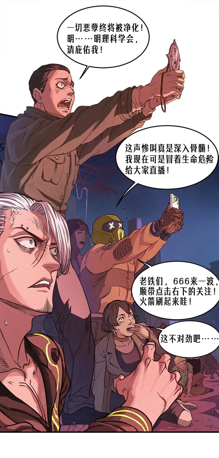 25话 未知之合（上）71