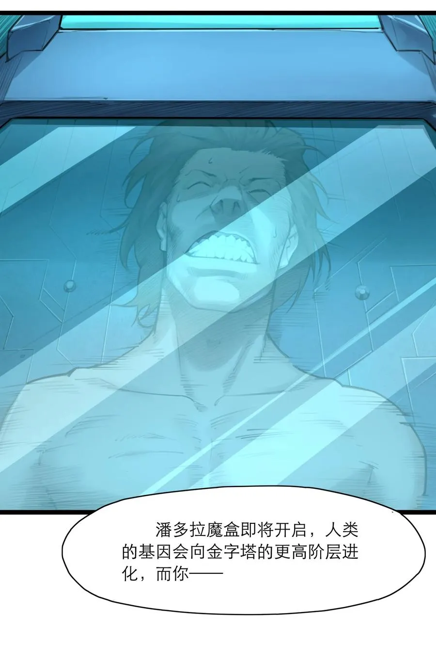 07话 异变13