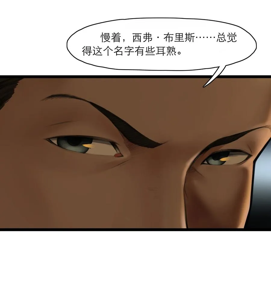 09话 西弗·布里斯20