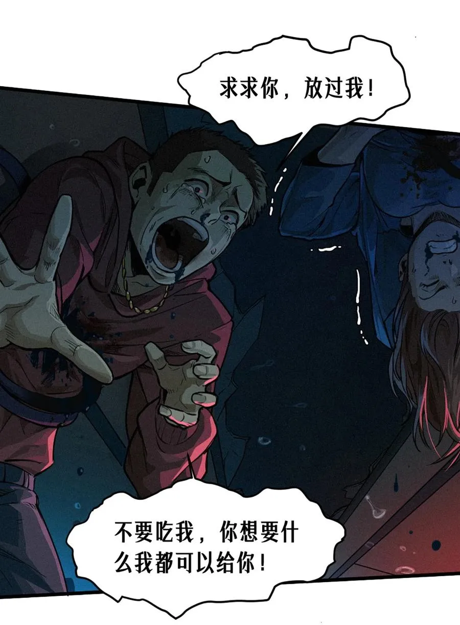 30话 行走的地蔓藤 （上）40