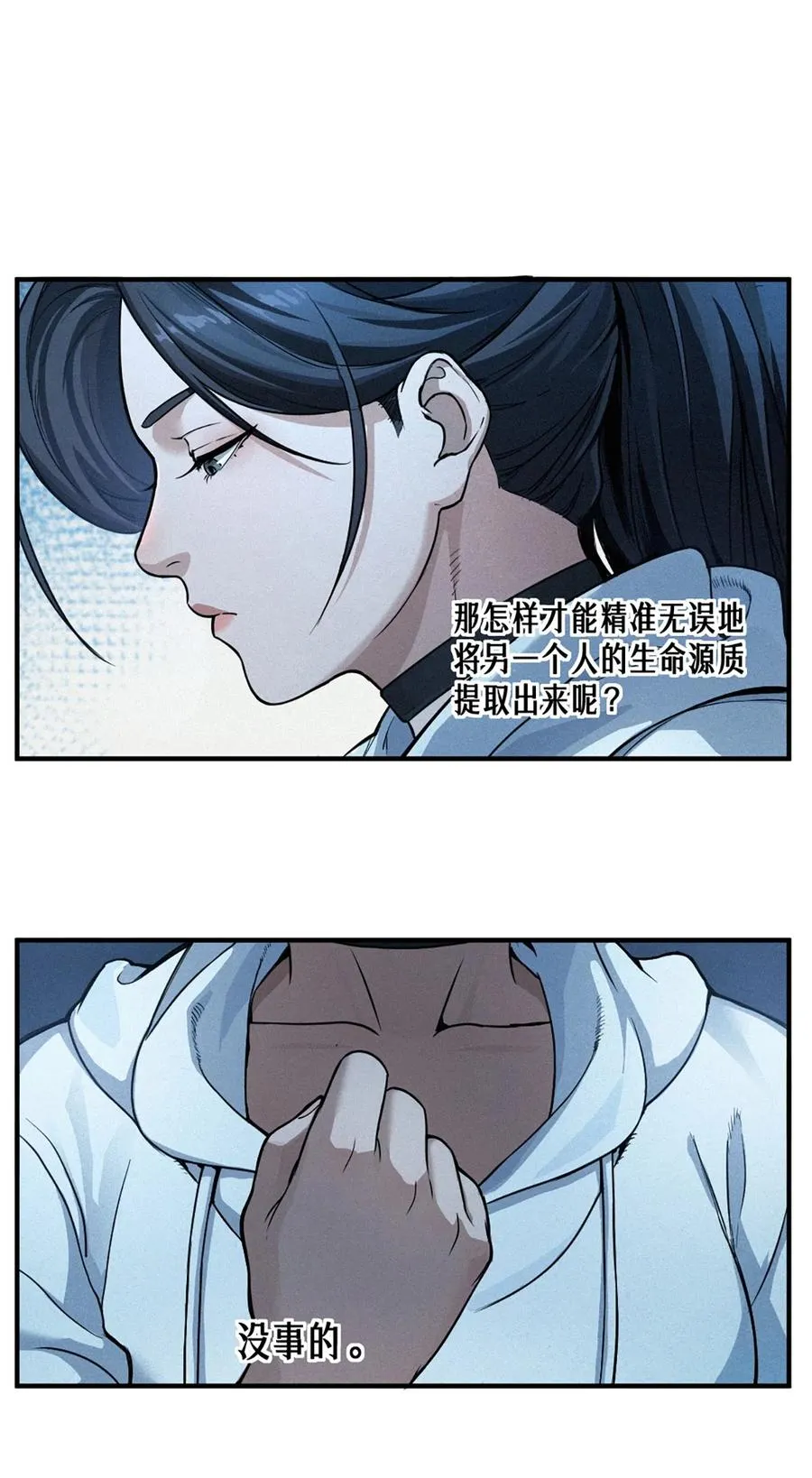 24话 弹痕59