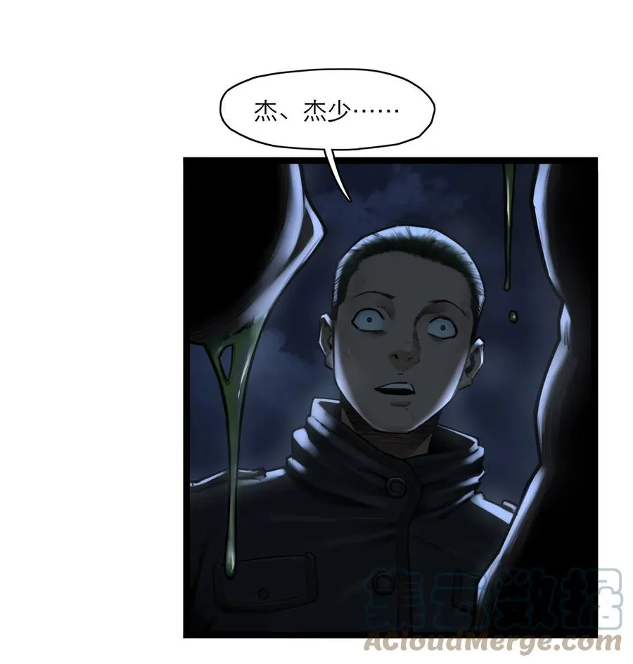 15话 恶臭48