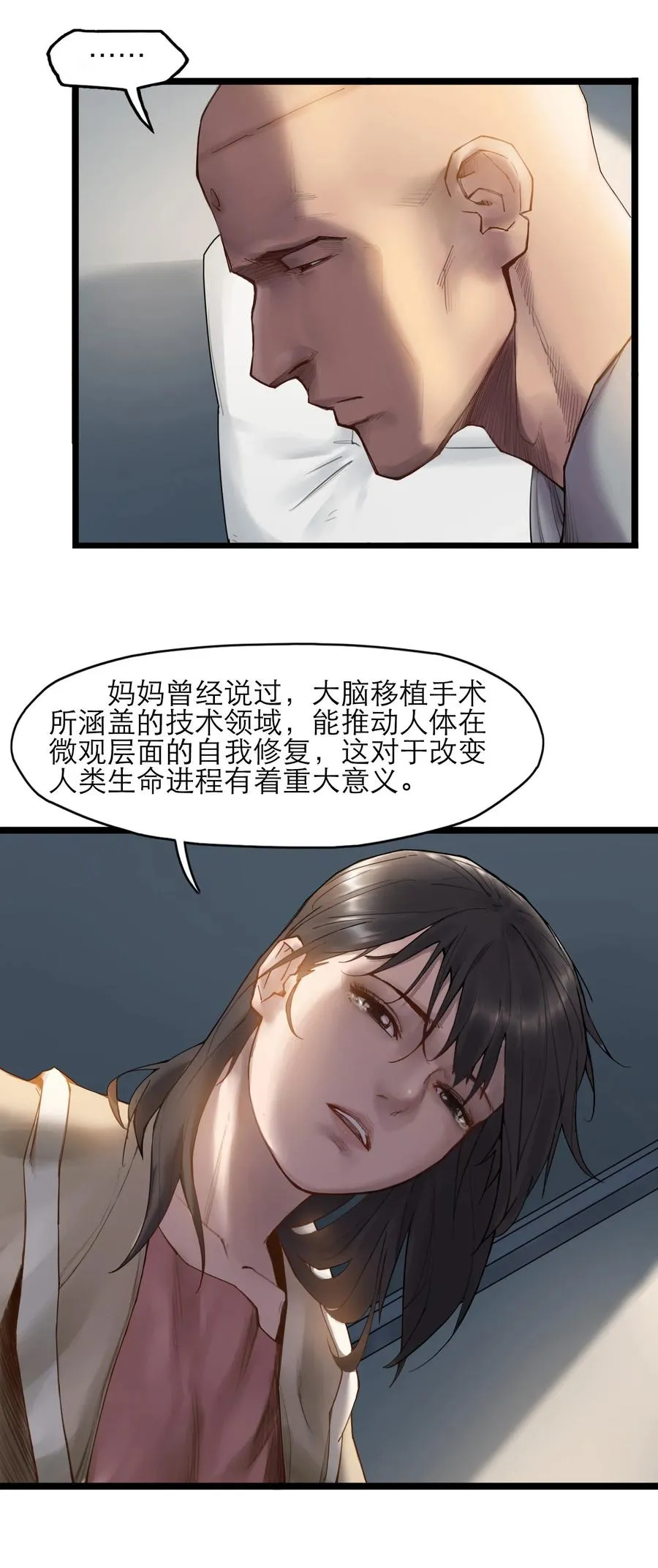 17话 过往44