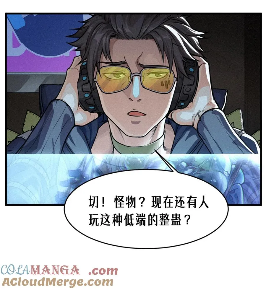 30话 行走的地蔓藤 （中）12