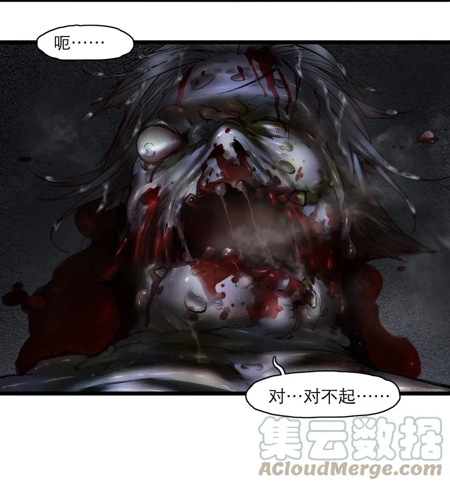 15话 恶臭57