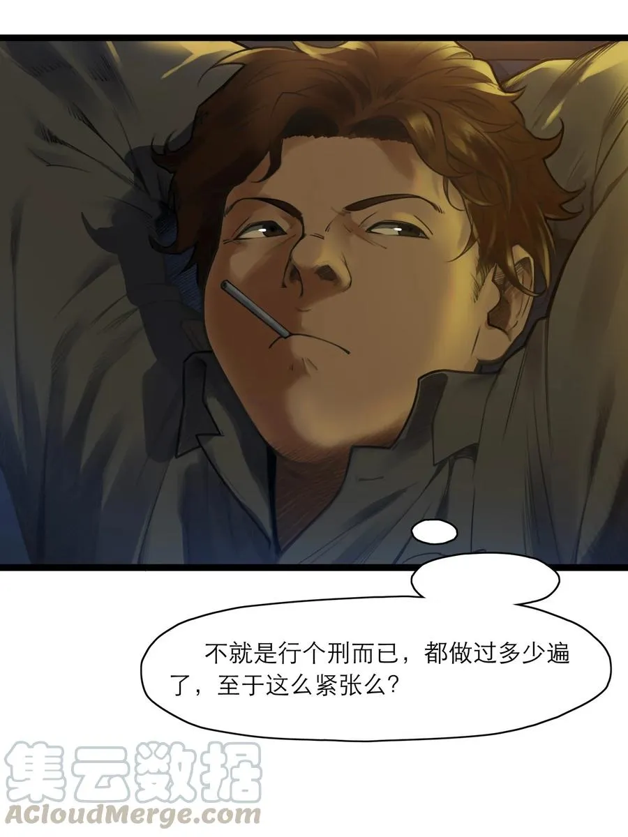 09话 西弗·布里斯15