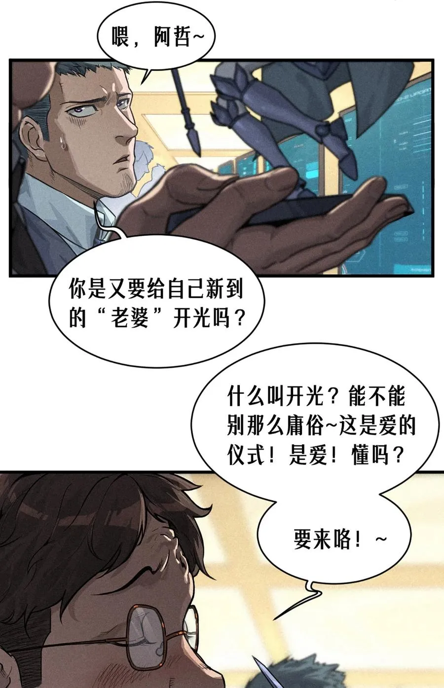 31话 故事才刚刚开始！（下）5