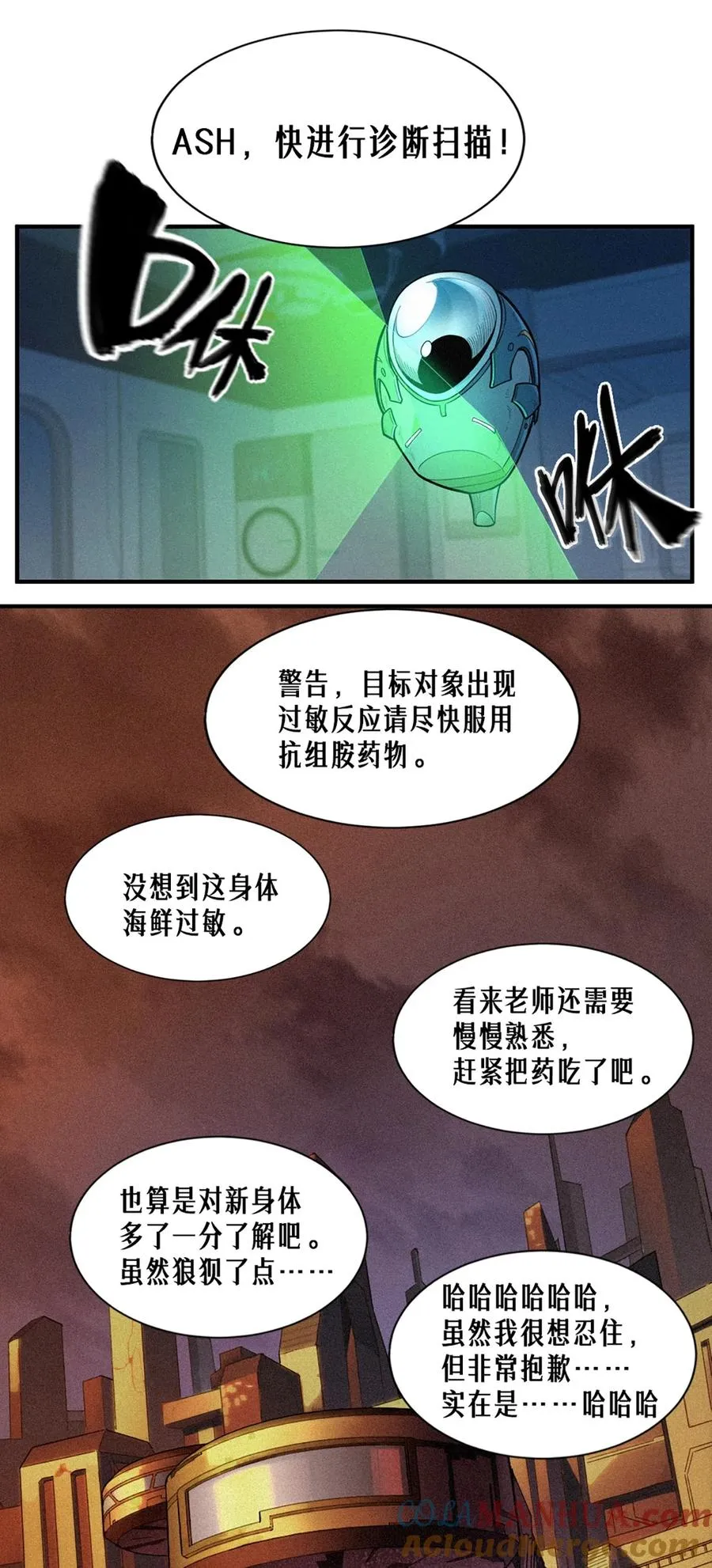 24话 弹痕54