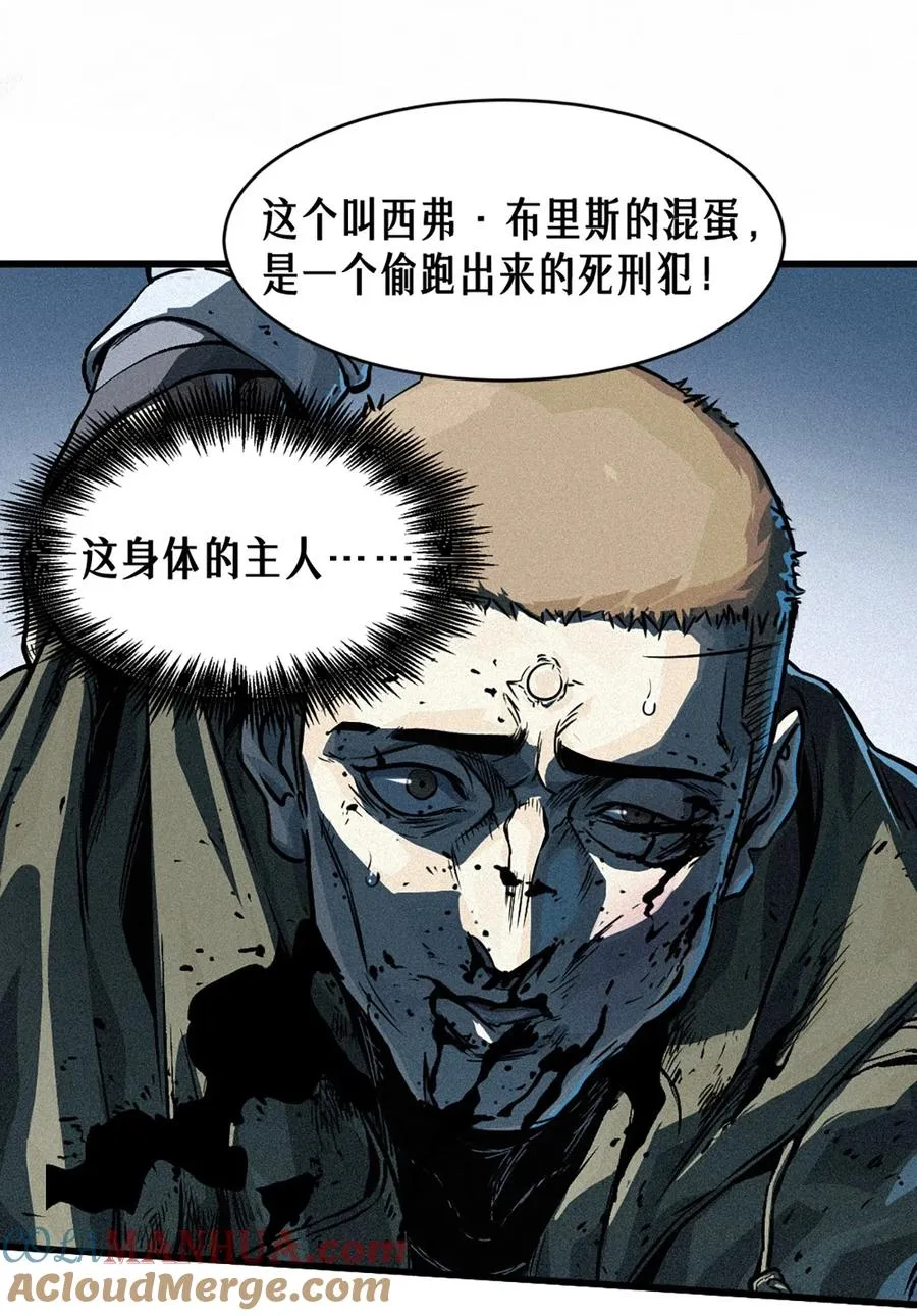 27话 披着羊皮的狼（上）40