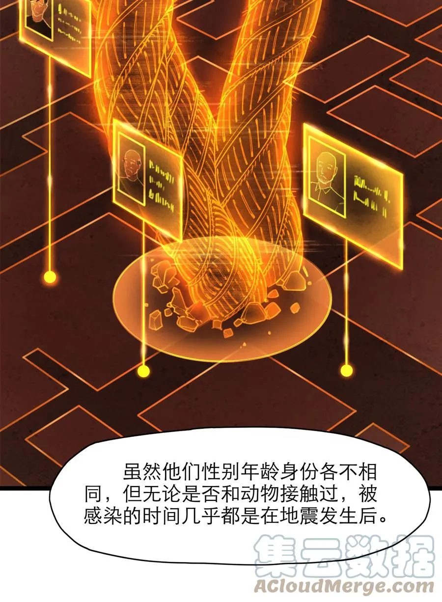 19话 傀儡39