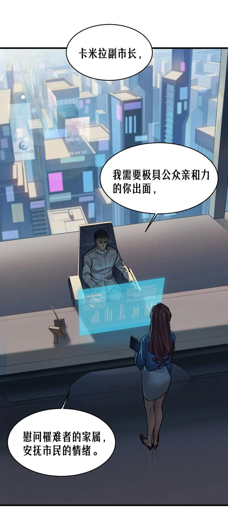 35话 困兽（上）44