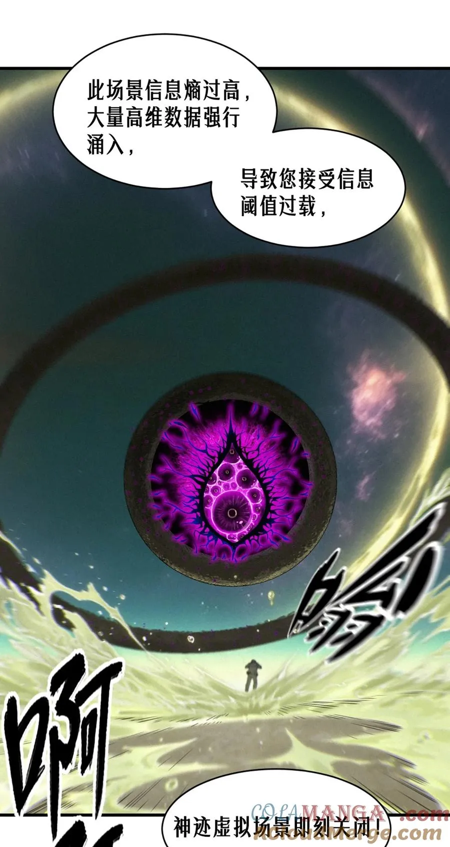 34话 法天象地（下）6