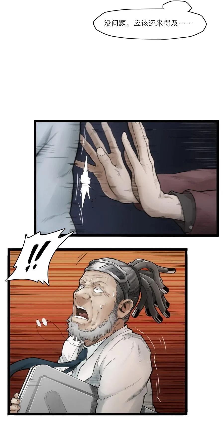 03话 险象11