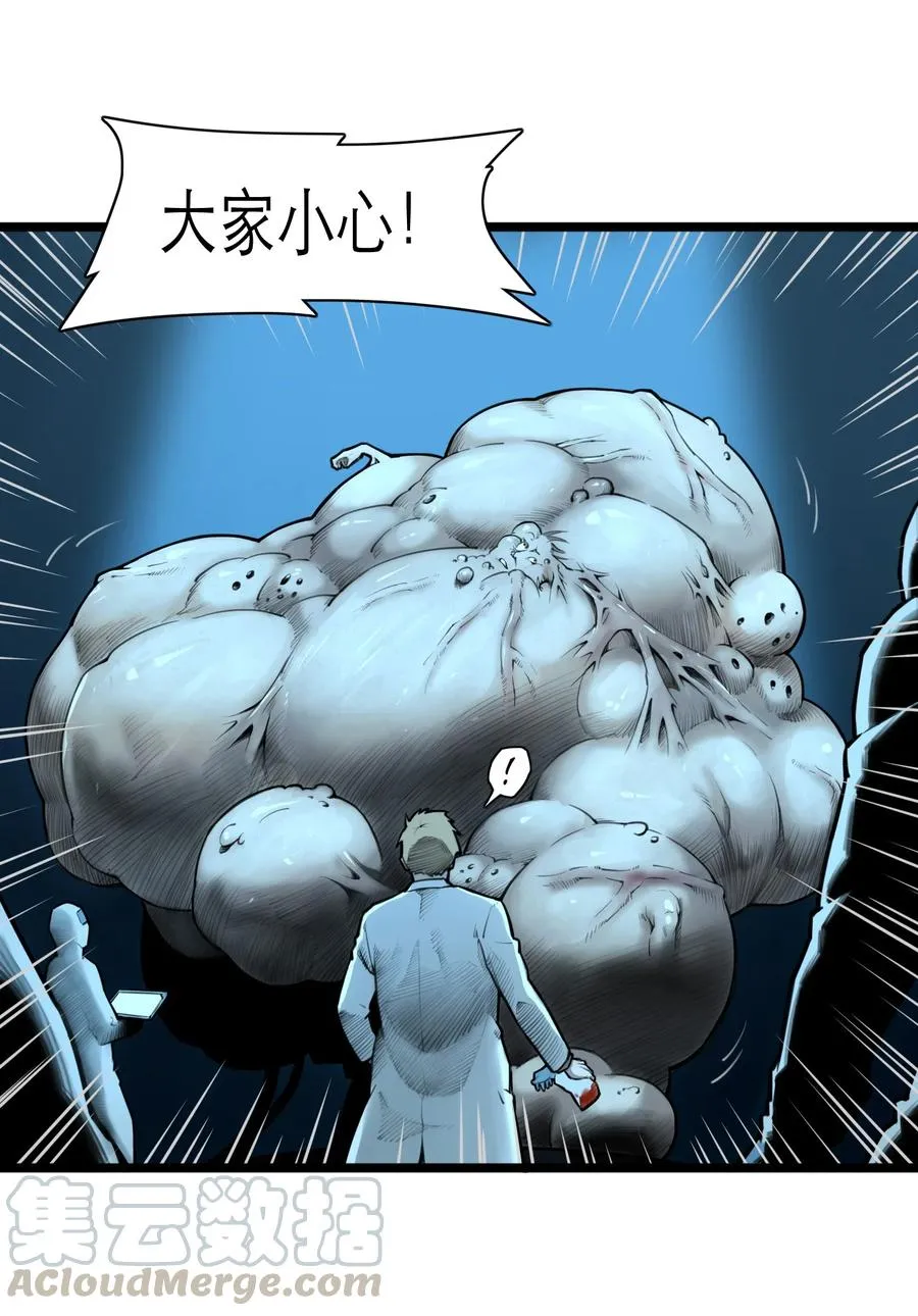 07话 异变30