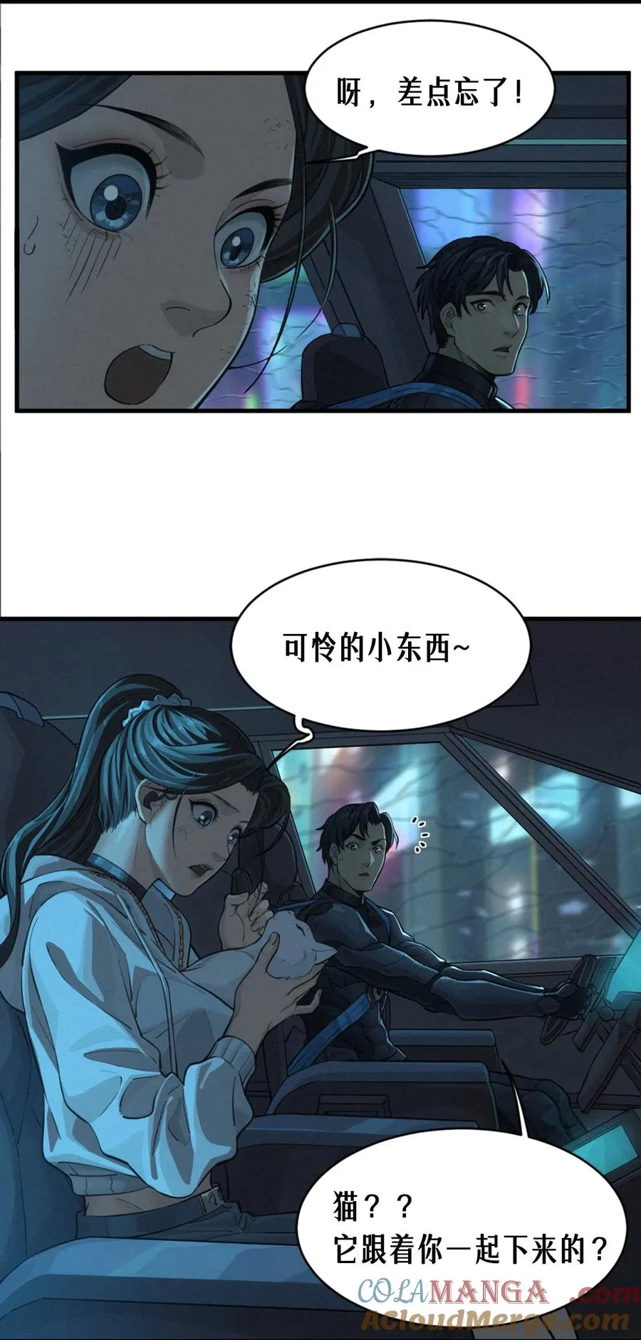 31话 故事才刚刚开始！（上）54