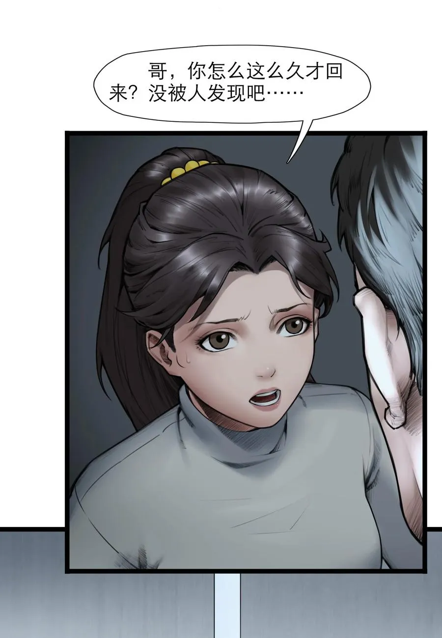 11话 “完美”的躯壳29