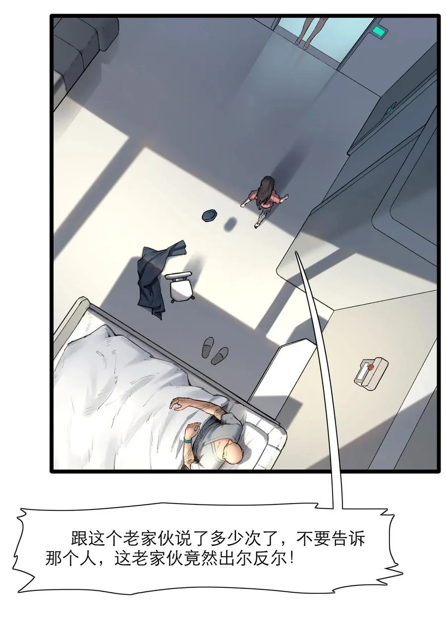 16话 镜中人16