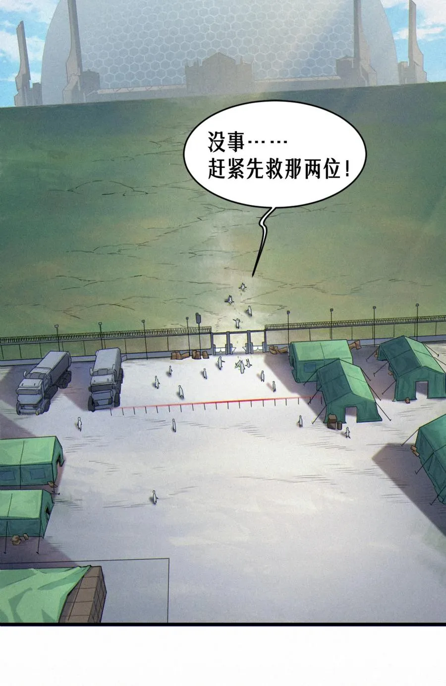 35话 困兽（中）16