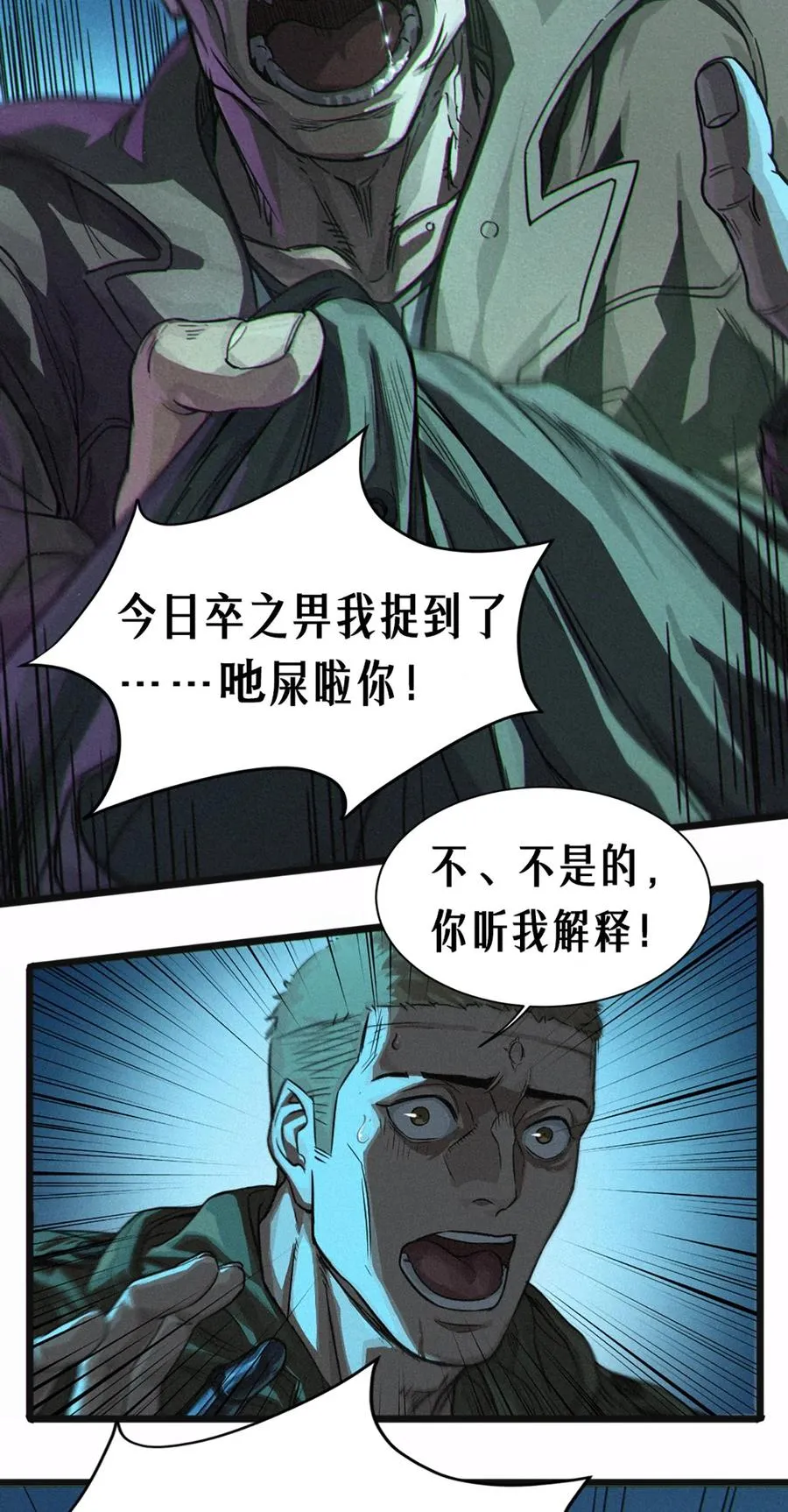 26话 因果循环（下）109