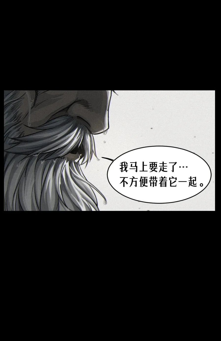 32话 妮娅（上）31