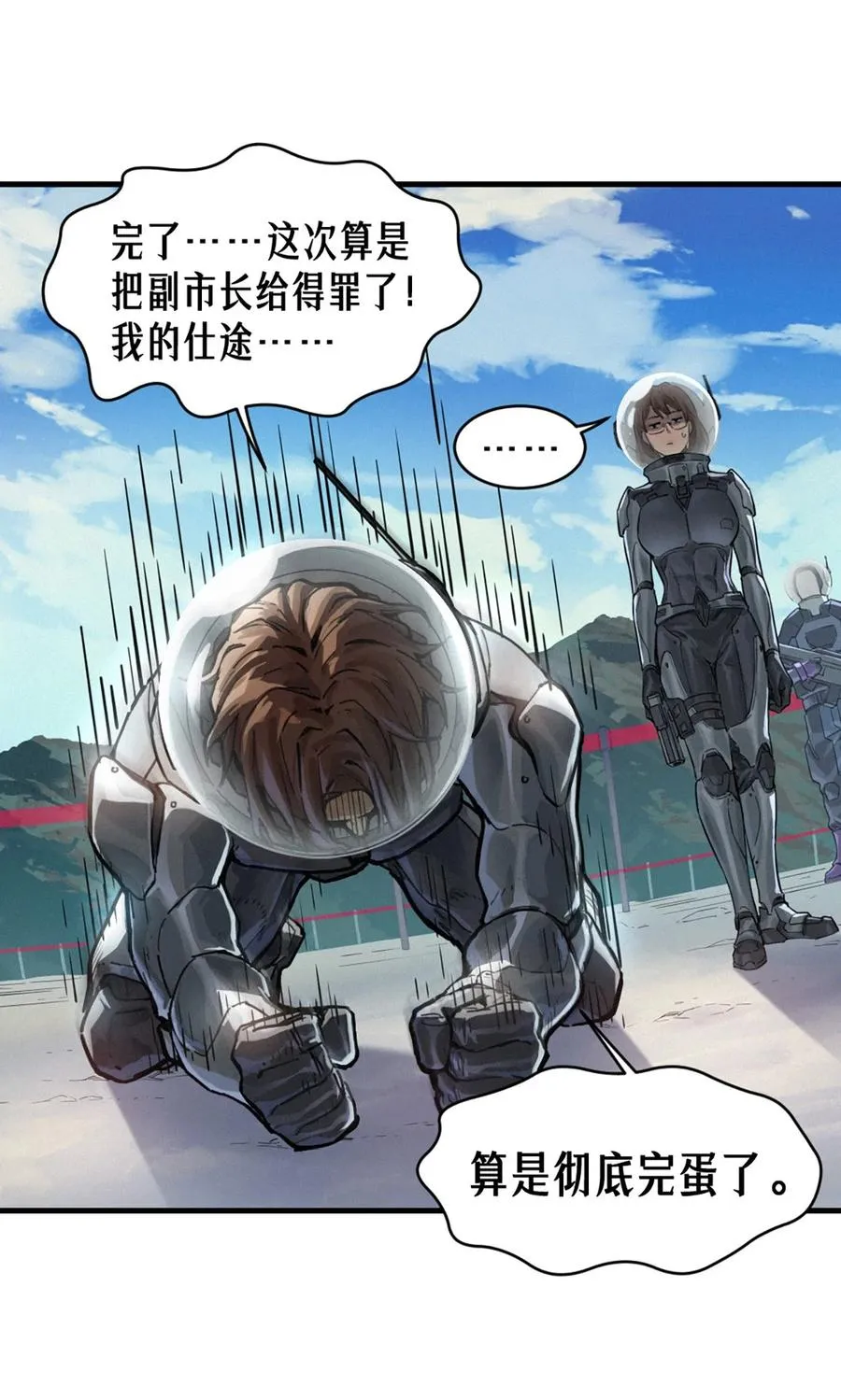 35话 困兽（上）62