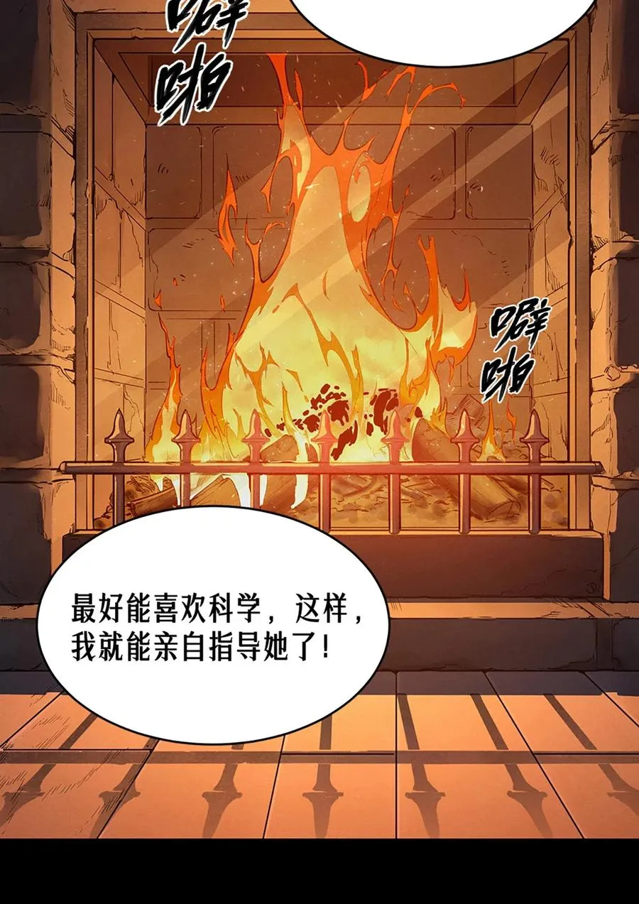 22话 副市长的诱惑56