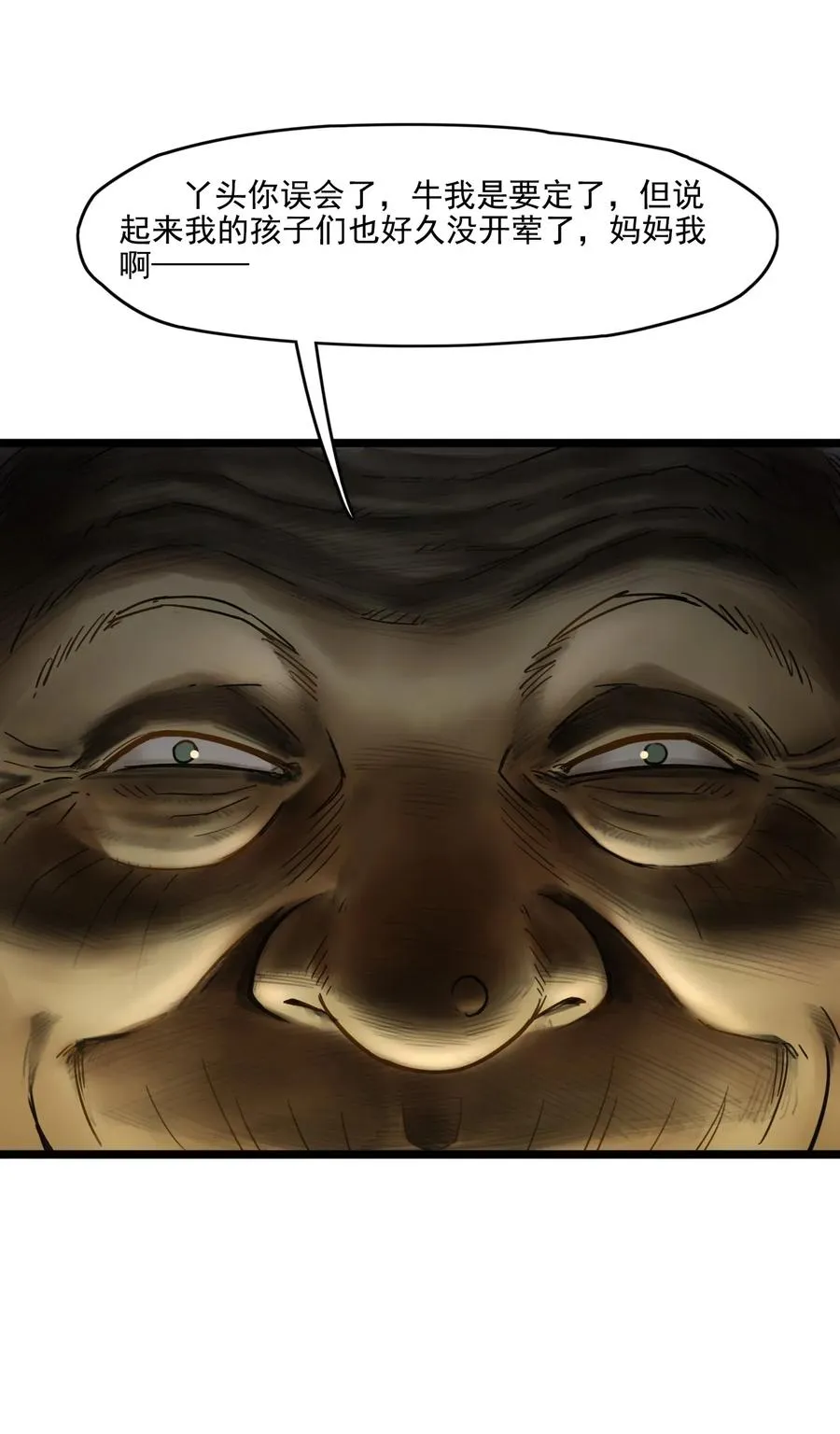 00话（上） 启幕70