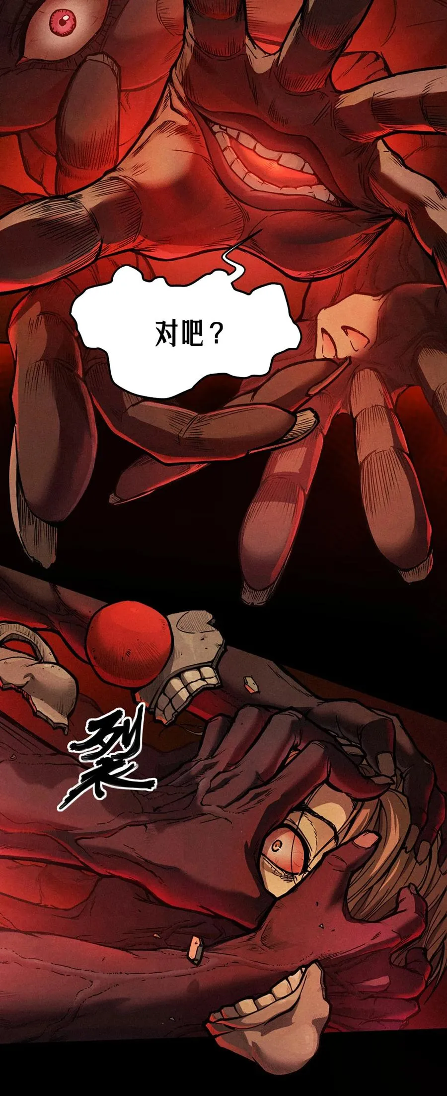 23话 失控的回忆10