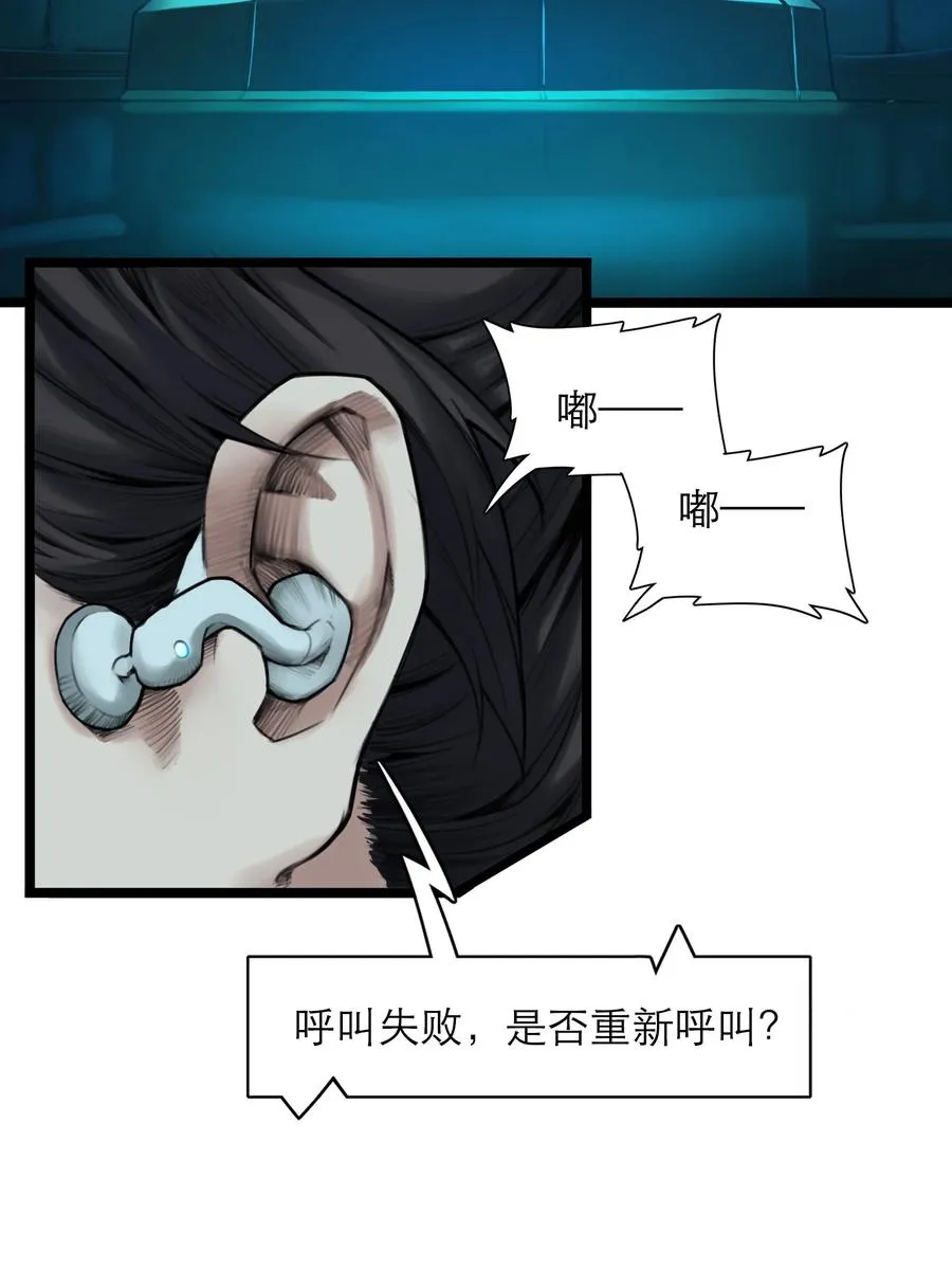 11话 “完美”的躯壳16