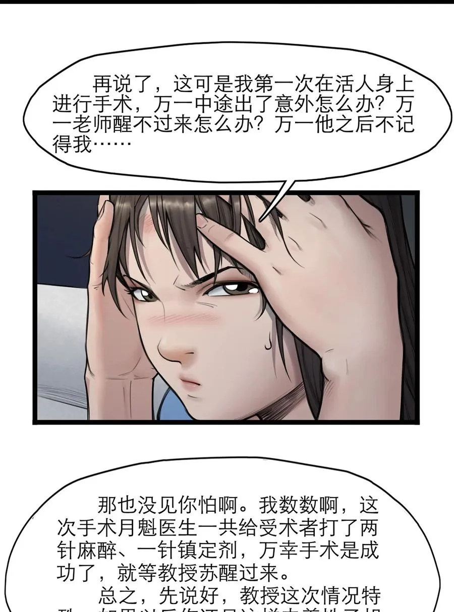 14话 另外的人？21