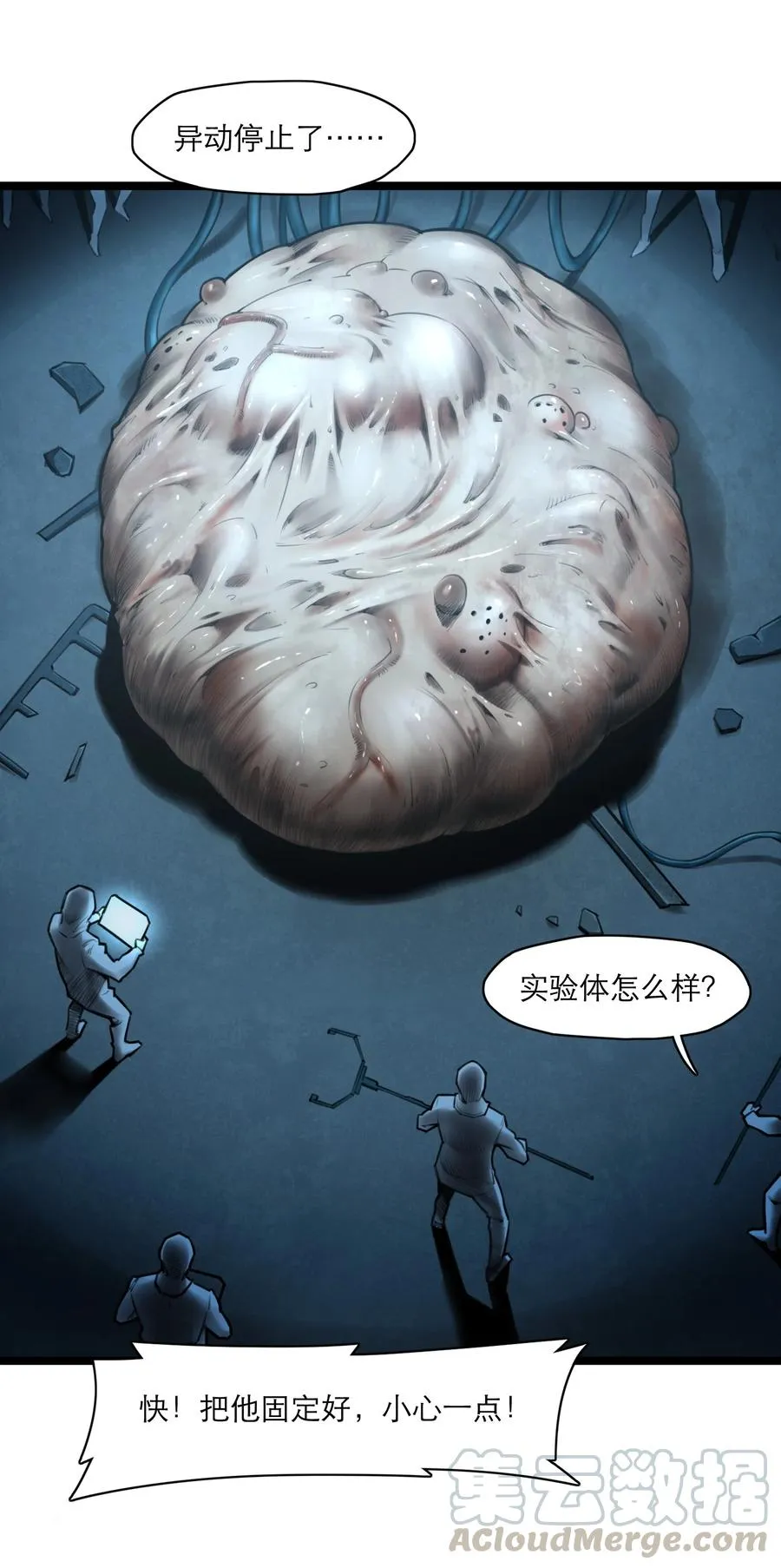 07话 异变39