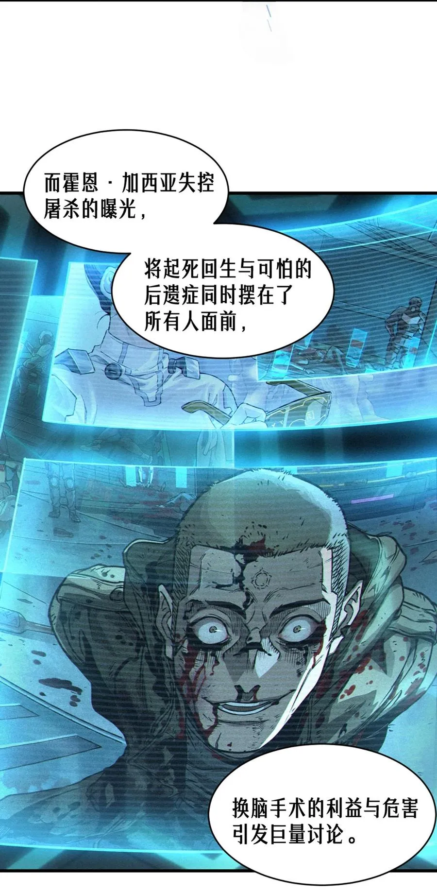 34话 法天象地（上）16