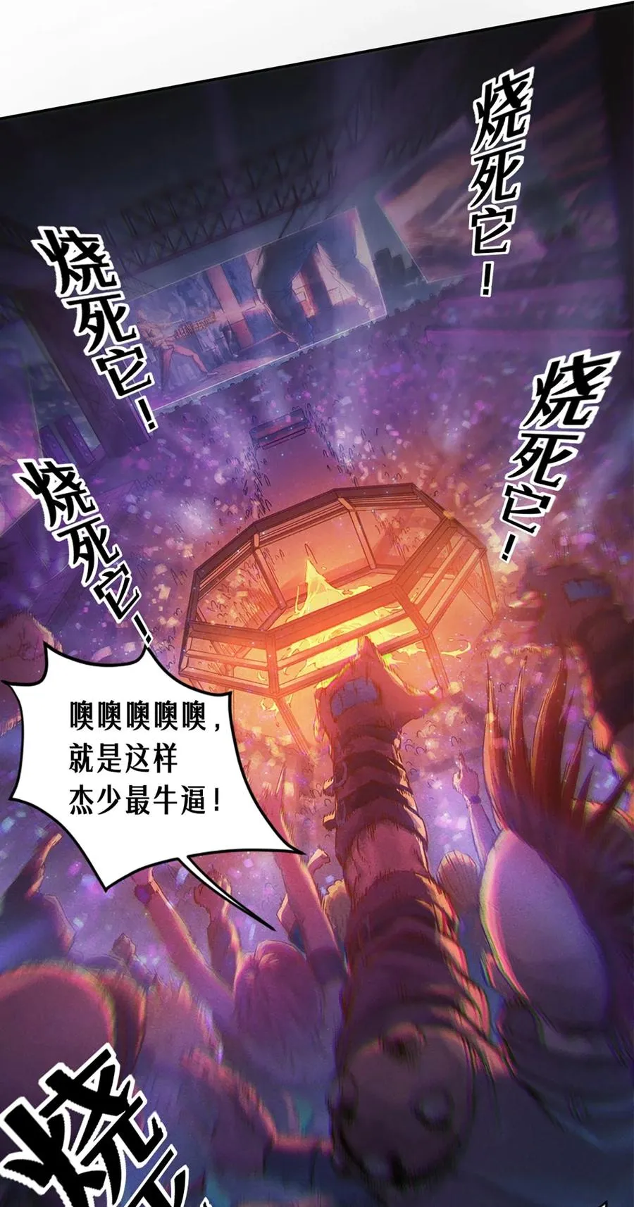 25话 未知之合（上）31