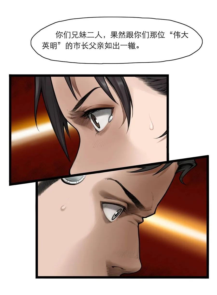 04话 针锋相对17
