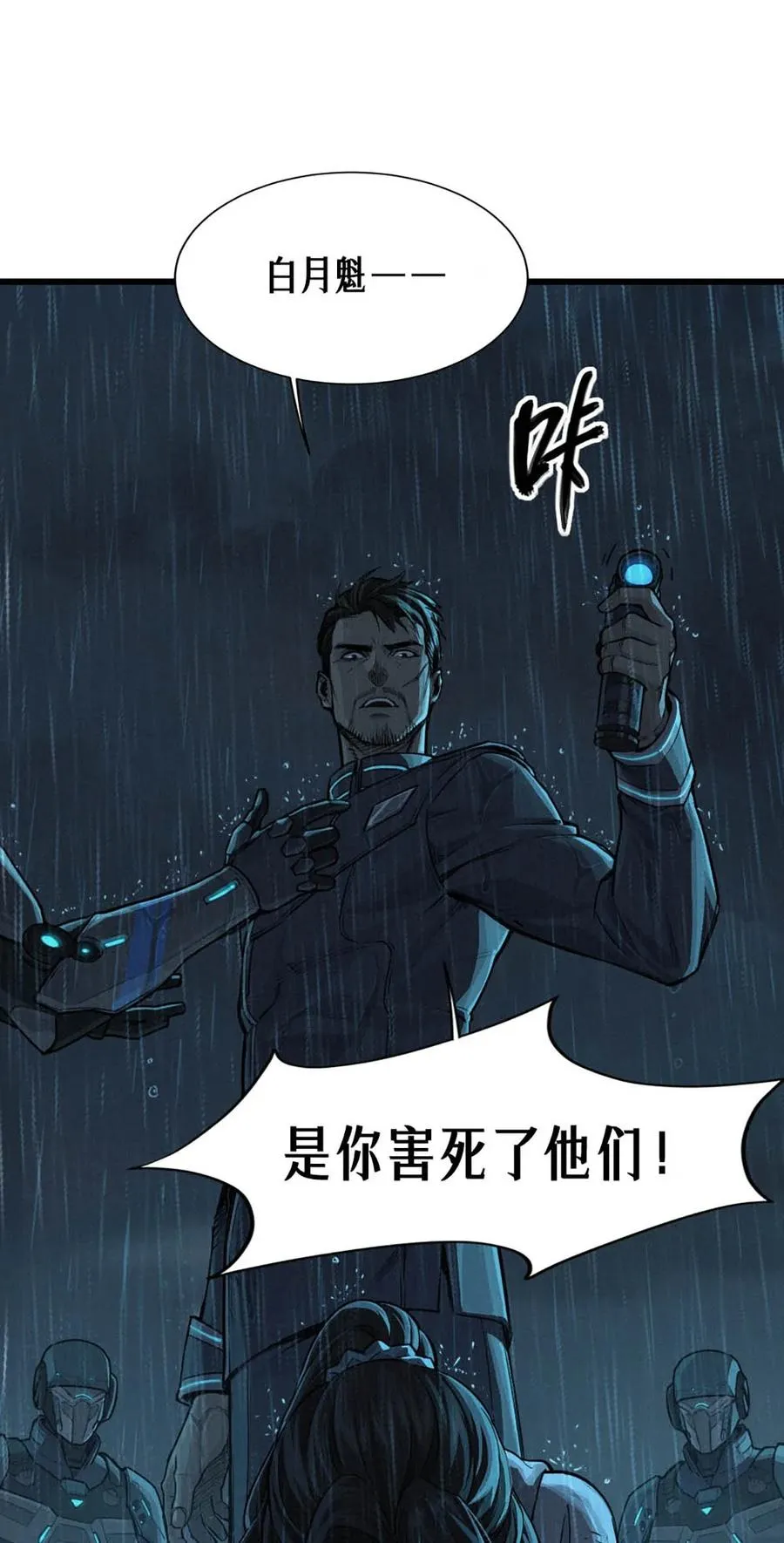 33话 至暗时刻63