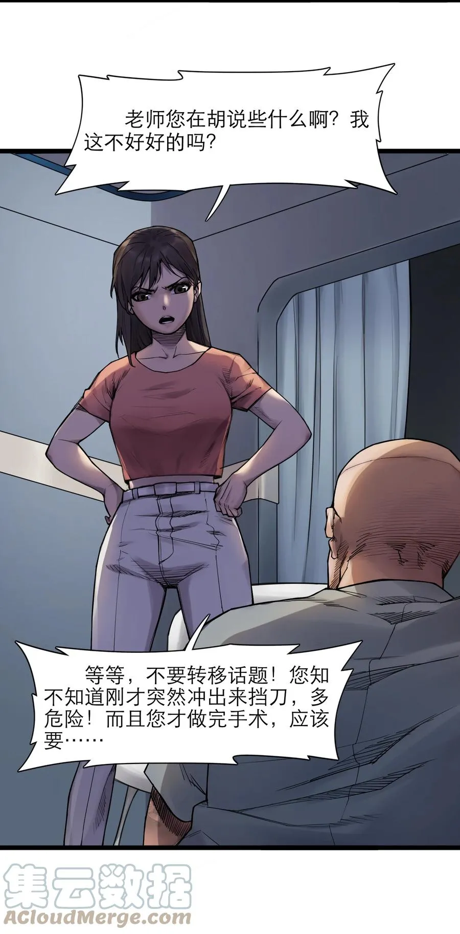 19话 傀儡30