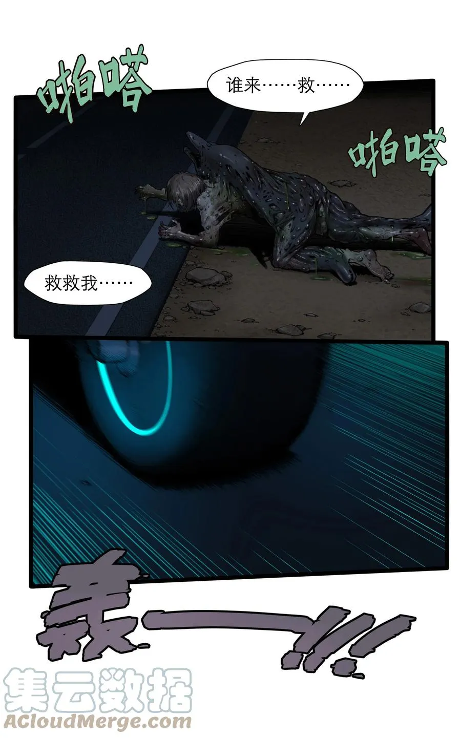 15话 恶臭21