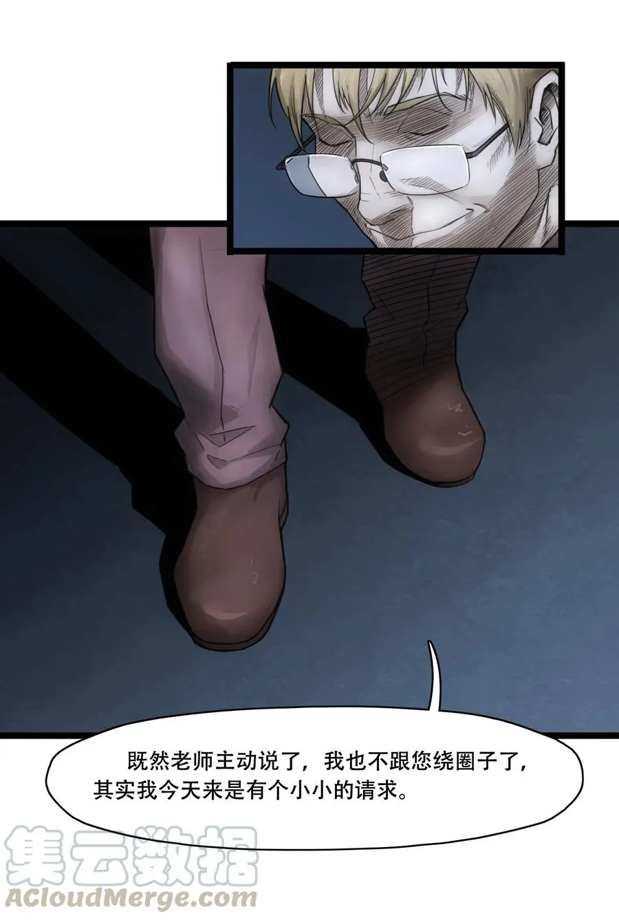 02话（下） 发布会39