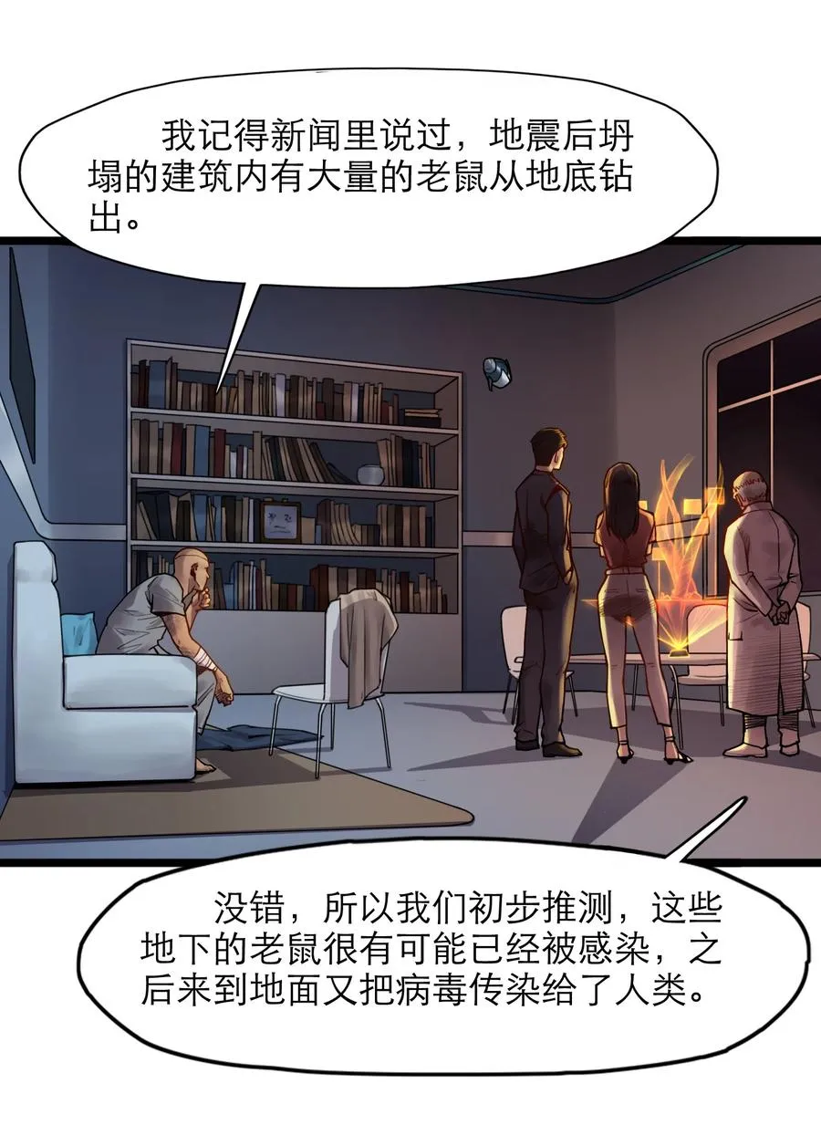 19话 傀儡40