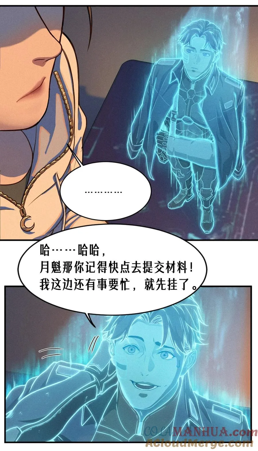 24话 弹痕48